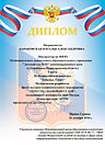2019 конкурс сцен МАМА+Я  Центр обр и на
