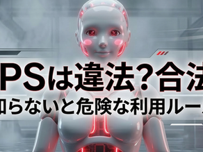 GPSは違法?合法?知らないと危険な利用ルール