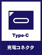 Type-C