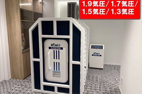 一般個人宅H 様(福岡県) | 酸素カプセルO2DOCTOR