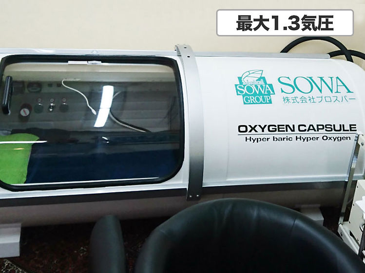 そわ鍼灸接骨院様（兵庫県）