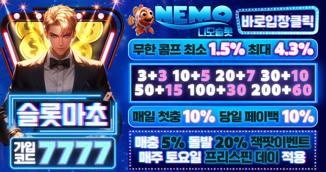 0617 니모슬롯 마초랜딩페이지.gif