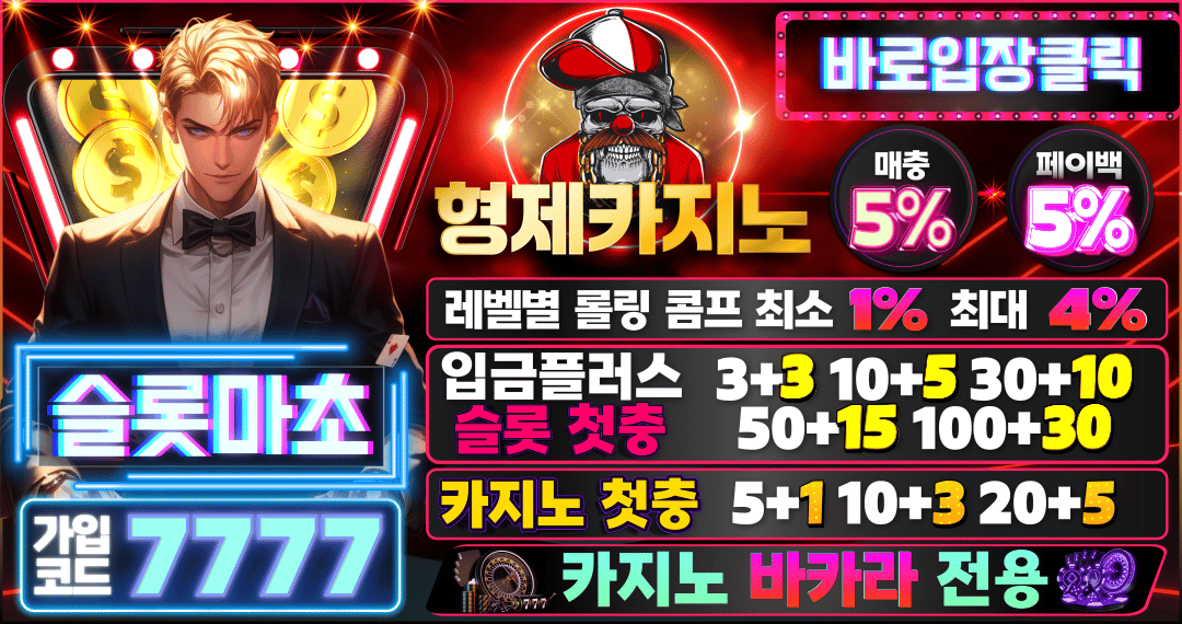 0617 형제카지노 마초랜딩.gif