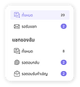 ประเภทการตอบแชท
