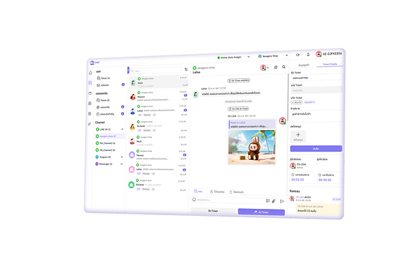 รวมแชทในจอเดียว