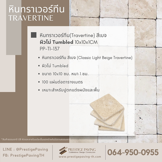 Travertine
