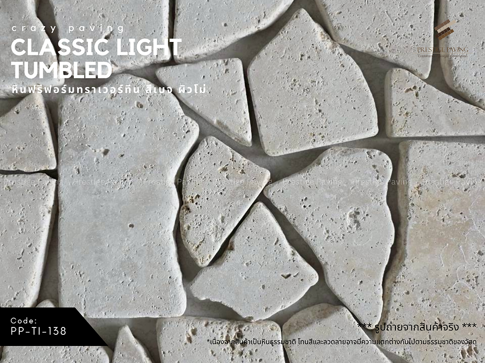 ภาพขนาดย่อ: หินทราเวอร์ทีน, Travertine, หินทราเวอร์ทีนจากตุรกี