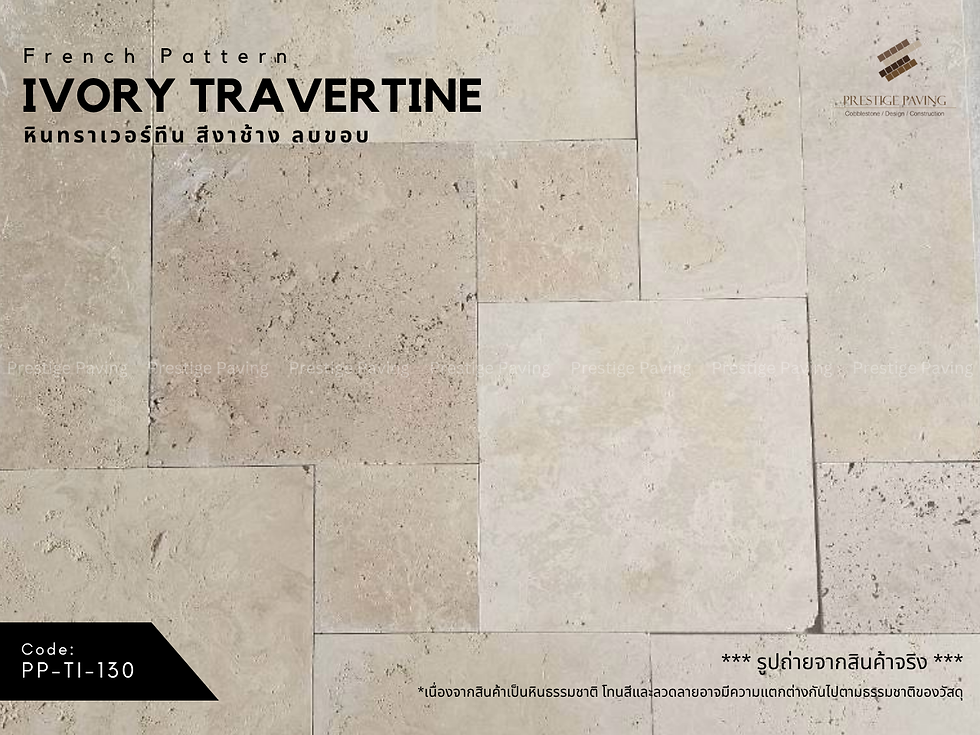 ภาพขนาดย่อ: Travertine, หินทราเวอร์ทีน, French pattern, Roman pattern