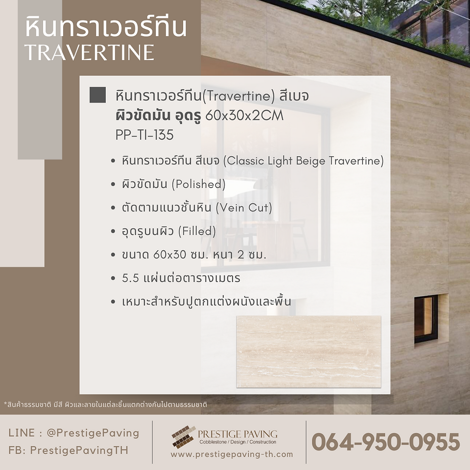 Travertine