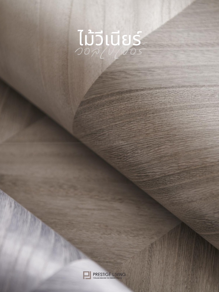PL_WP_Wood (2).png