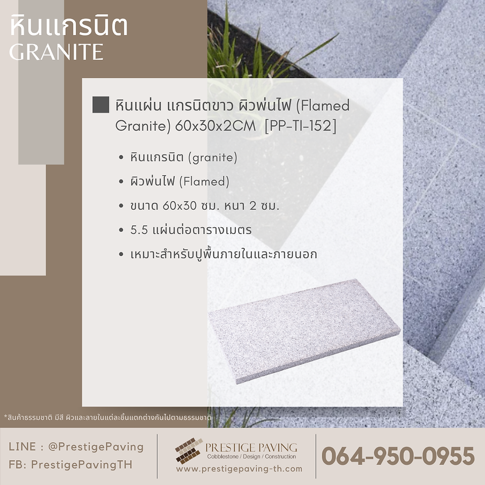 Granite, หินแกรนิต, แกรนิตพ่นไฟ