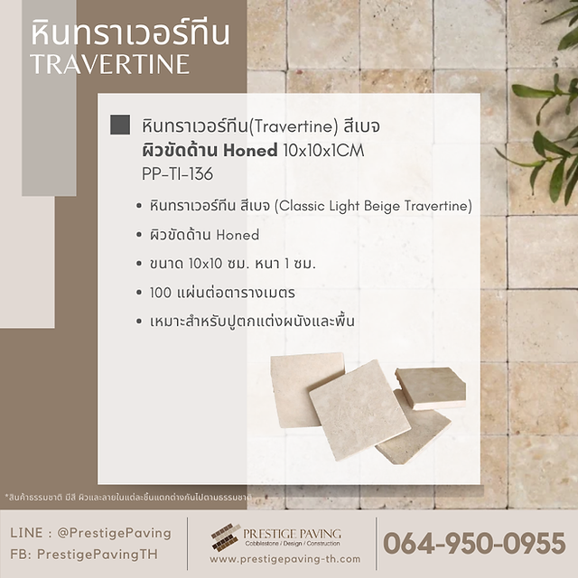 Travertine
