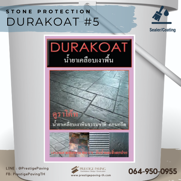 น้ำยาเคลือบหินธรรมชาติ, stone protector, stone sealer