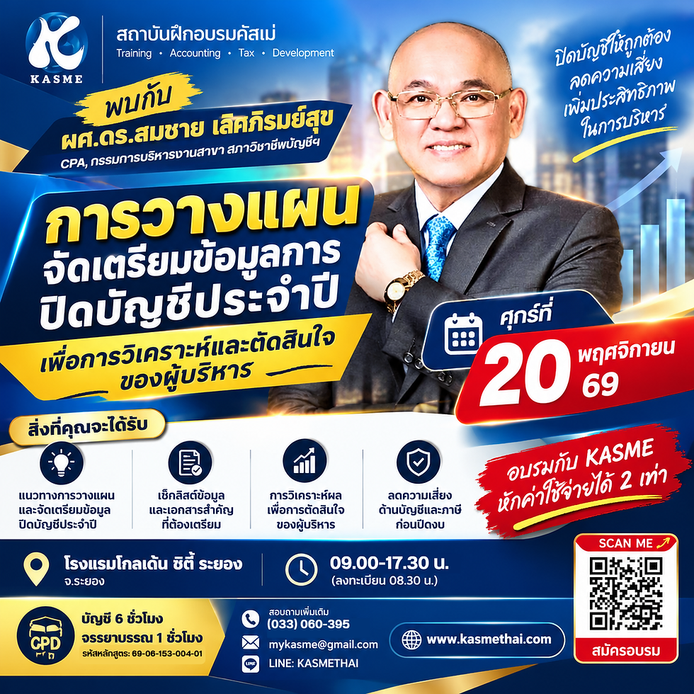 e-Withholding Tax