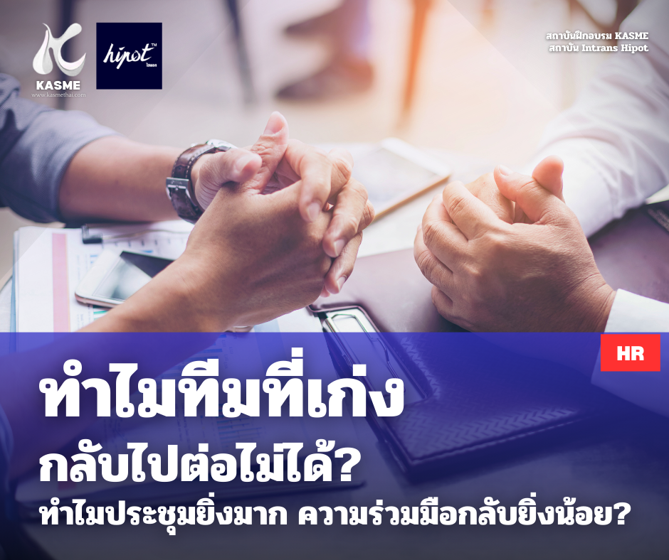 อบรม บัญชี ภาษี ฝึกอบรม สัมมนา ทักษะ หลักสูตร cpd สรรพากร sme กิจการ ผู้ทำบัญชี ผู้บริหาร บุคคล ระยอง kasme คัสเม่ หัก ณ ที่จ่าย ค่าเช่า ศรัทธาทีม