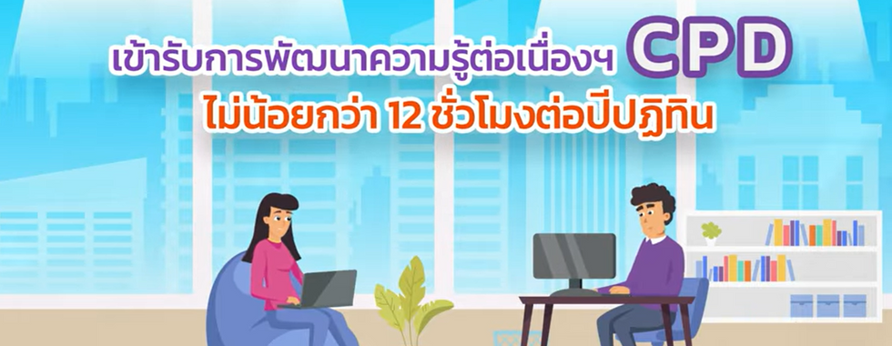 อบรม บัญชี ภาษี ฝึกอบรม สัมมนา ทักษะ หลักสูตร cpd สรรพากร sme กิจการ ผู้ทำบัญชี ผู้บริหาร บุคคล ระยอง kasme มาตรการภาษี ลดหย่อน ค่าใช้จ่าย บุคคลธรรมดา นิติบุคคล กรมพัฒนาธุรกิจการค้า
