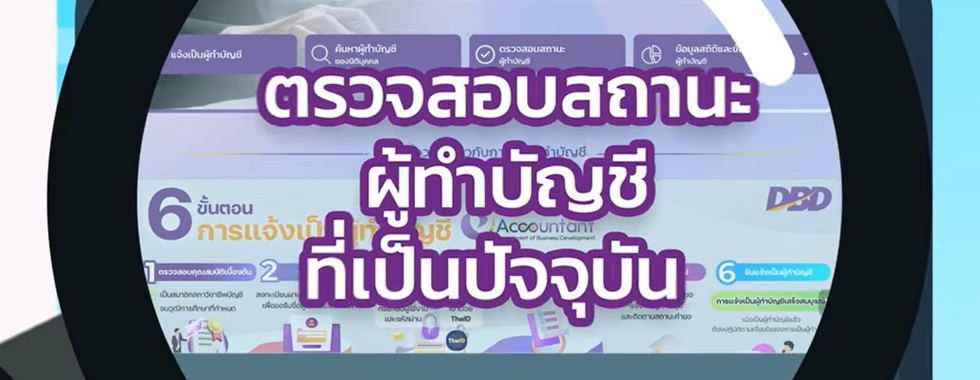 อบรม บัญชี ภาษี ฝึกอบรม สัมมนา ทักษะ หลักสูตร cpd สรรพากร sme กิจการ ผู้ทำบัญชี ผู้บริหาร บุคคล ระยอง kasme มาตรการภาษี ลดหย่อน ค่าใช้จ่าย บุคคลธรรมดา นิติบุคคล กรมพัฒนาธุรกิจการค้า