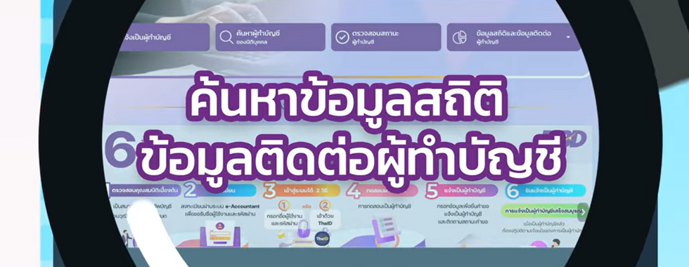 อบรม บัญชี ภาษี ฝึกอบรม สัมมนา ทักษะ หลักสูตร cpd สรรพากร sme กิจการ ผู้ทำบัญชี ผู้บริหาร บุคคล ระยอง kasme มาตรการภาษี ลดหย่อน ค่าใช้จ่าย บุคคลธรรมดา นิติบุคคล กรมพัฒนาธุรกิจการค้า