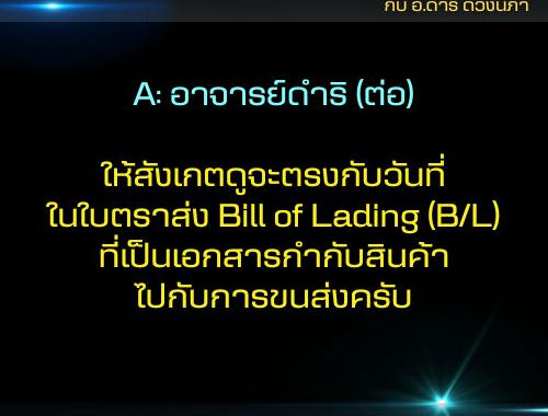 tax point ค่าบริการจีน