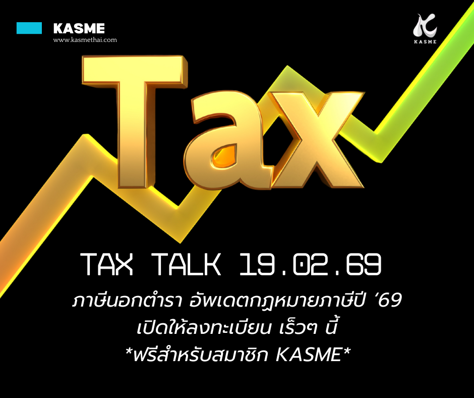 ประกันสังคม