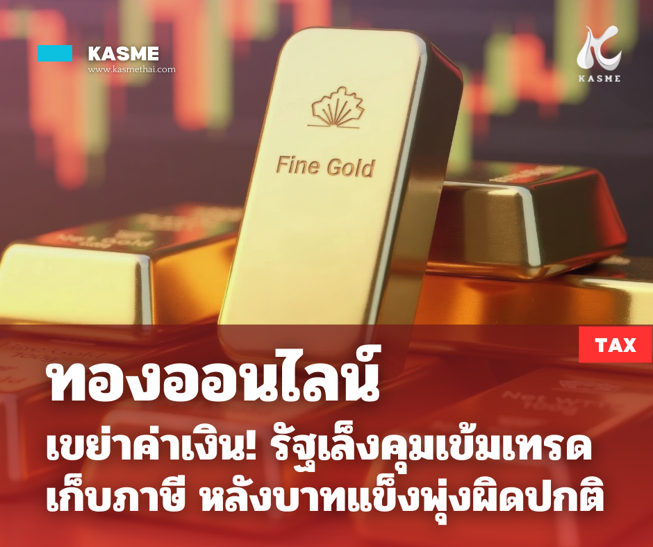 ภาษีธุรกิจเฉพาะ