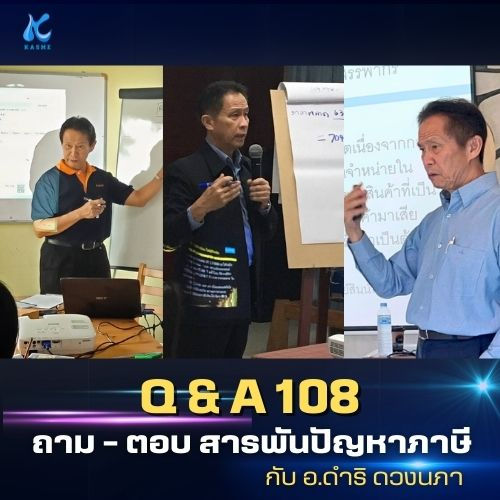 อบรม บัญชี ภาษี ฝึกอบรม สัมมนา ทักษะ หลักสูตร cpd สรรพากร sme กิจการ ผู้ทำบัญชี ผู้บริหาร บุคคล ระยอง kasme คัสเม่ รายจ่ายต้องห้าม ค่า ประกัน กลุ่ม