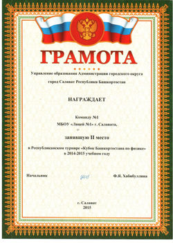 2 МЕСТО
