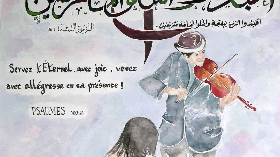 Miniature : (Homme au violon) Servez l'Eternel avec joie (Psaumes 100:2)