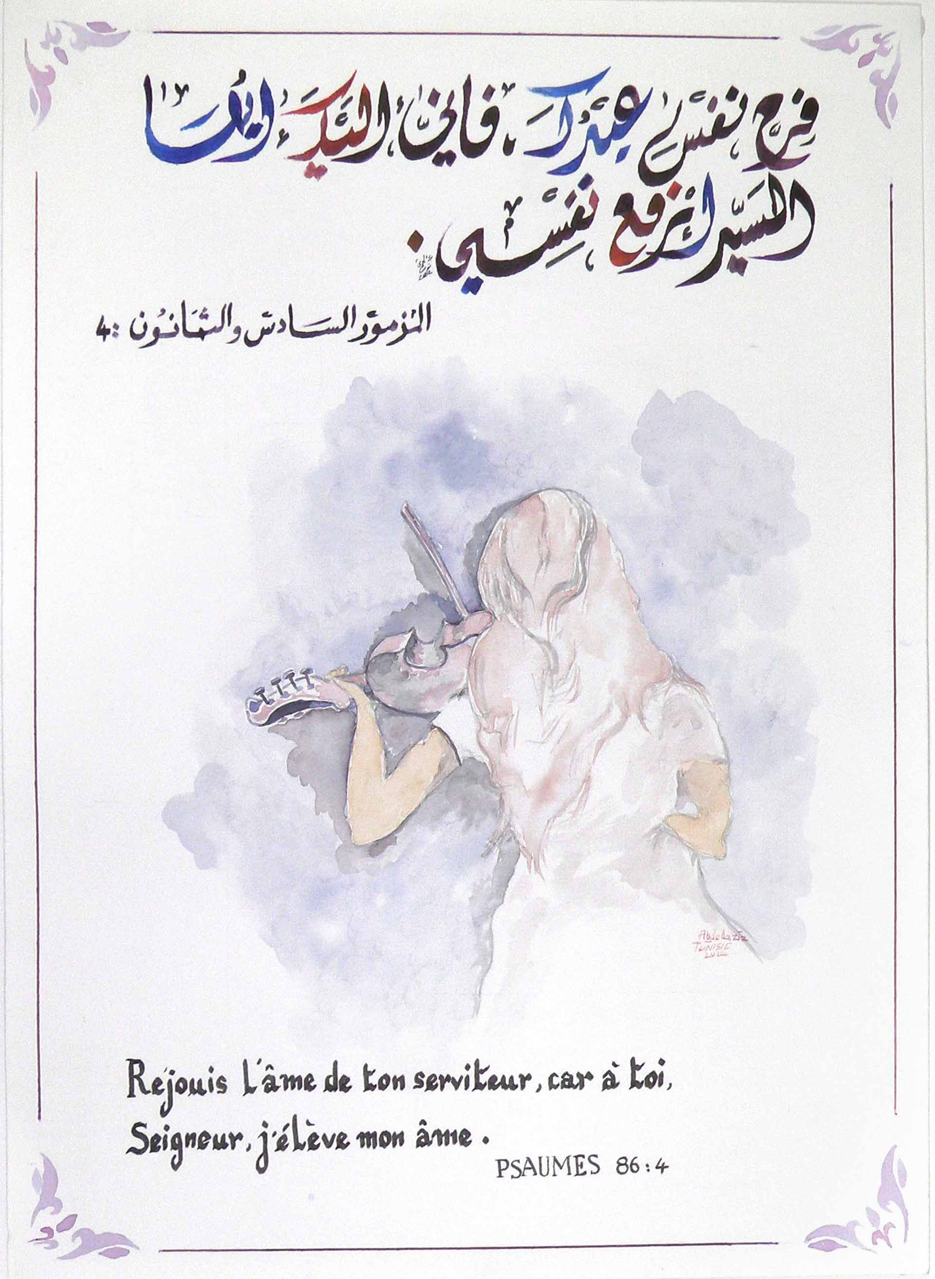(V2) Réjouis l'âme de ton serviteur. (Psaumes 86:4)