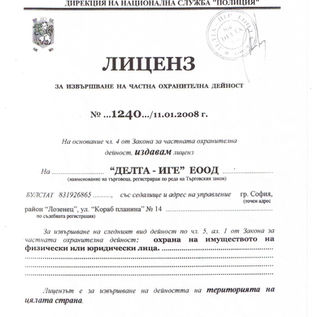 ЛИЦЕНЗ 001.jpg