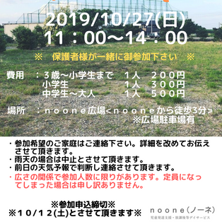 秋の親子BBQ