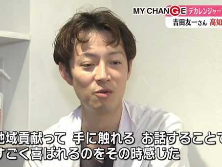 開院6周年