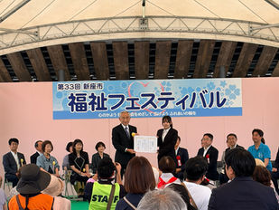 新座市福祉フェスティバルで感謝状が贈呈されました