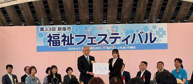 新座市福祉フェスティバルで感謝状が贈呈されました