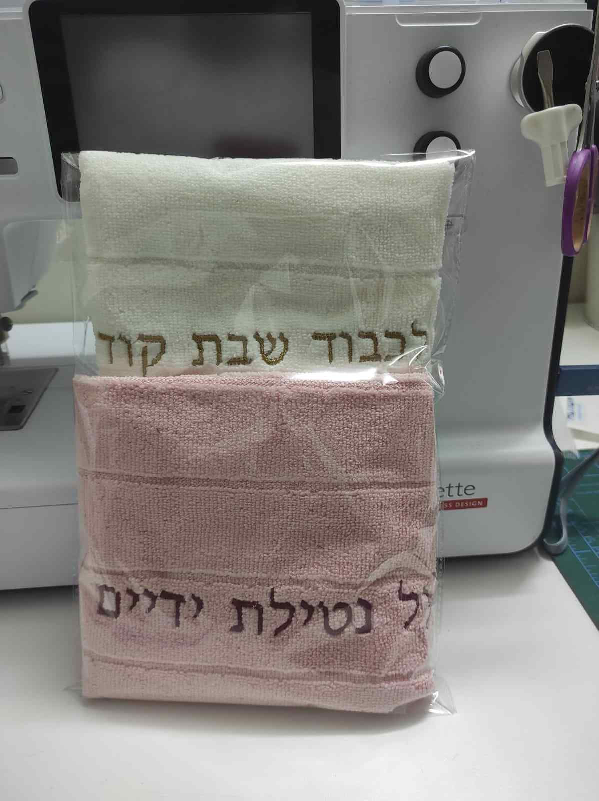 מגבת מטבח רקומה