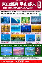 2025-10-.31~11.6展示会