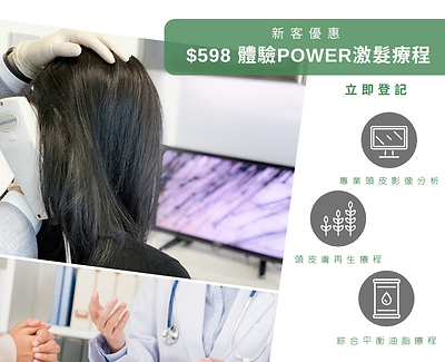 Hair Forest $598 landing - mobileV2 (1).