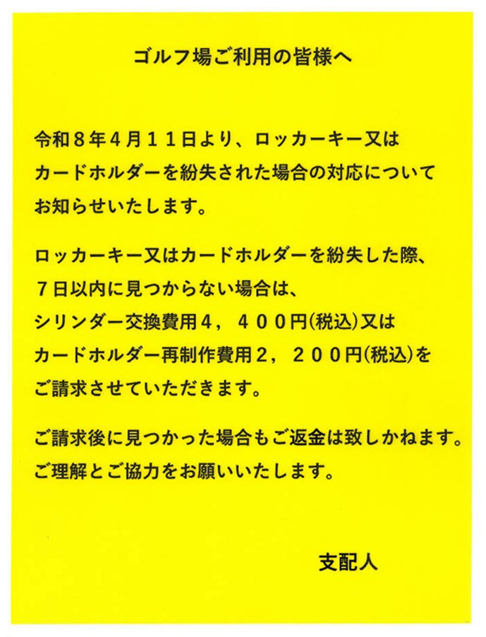 石狩平原カントリークラブの公式サイトの画像(2/2)