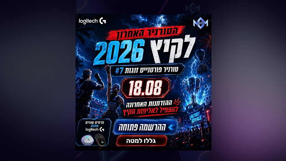 טורניר פורטנייט האחרון לאליפות הקיץ לזוגות בשיתוף Logitech G 18.08