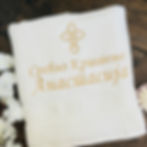 Serbian baptism personalized Christening towel Orthodox cross religious gift of embroidery
