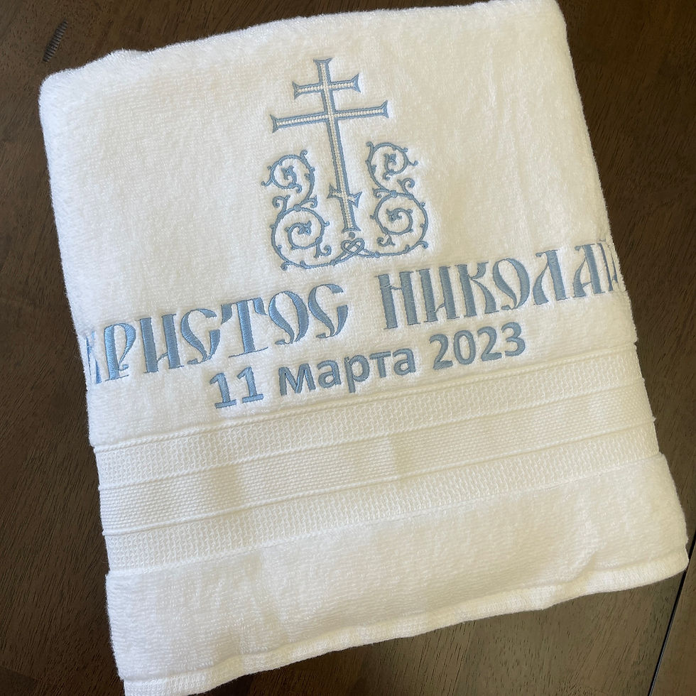 Thumbnail: orthodox baptism embroidered towel Christening receiving towel religious gift of embroidery