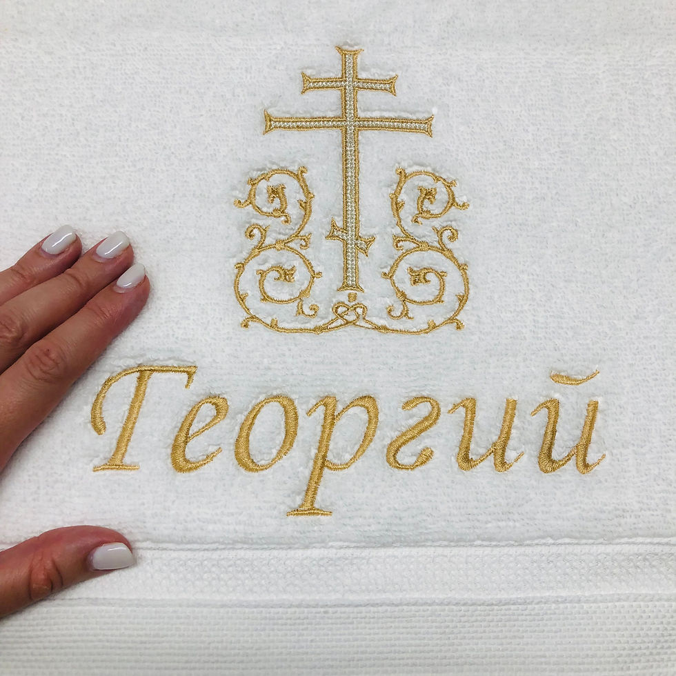 Thumbnail: orthodox baptism embroidered towel Christening receiving towel religious gift of embroidery