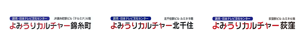 よみうりカルチャーバナー.png