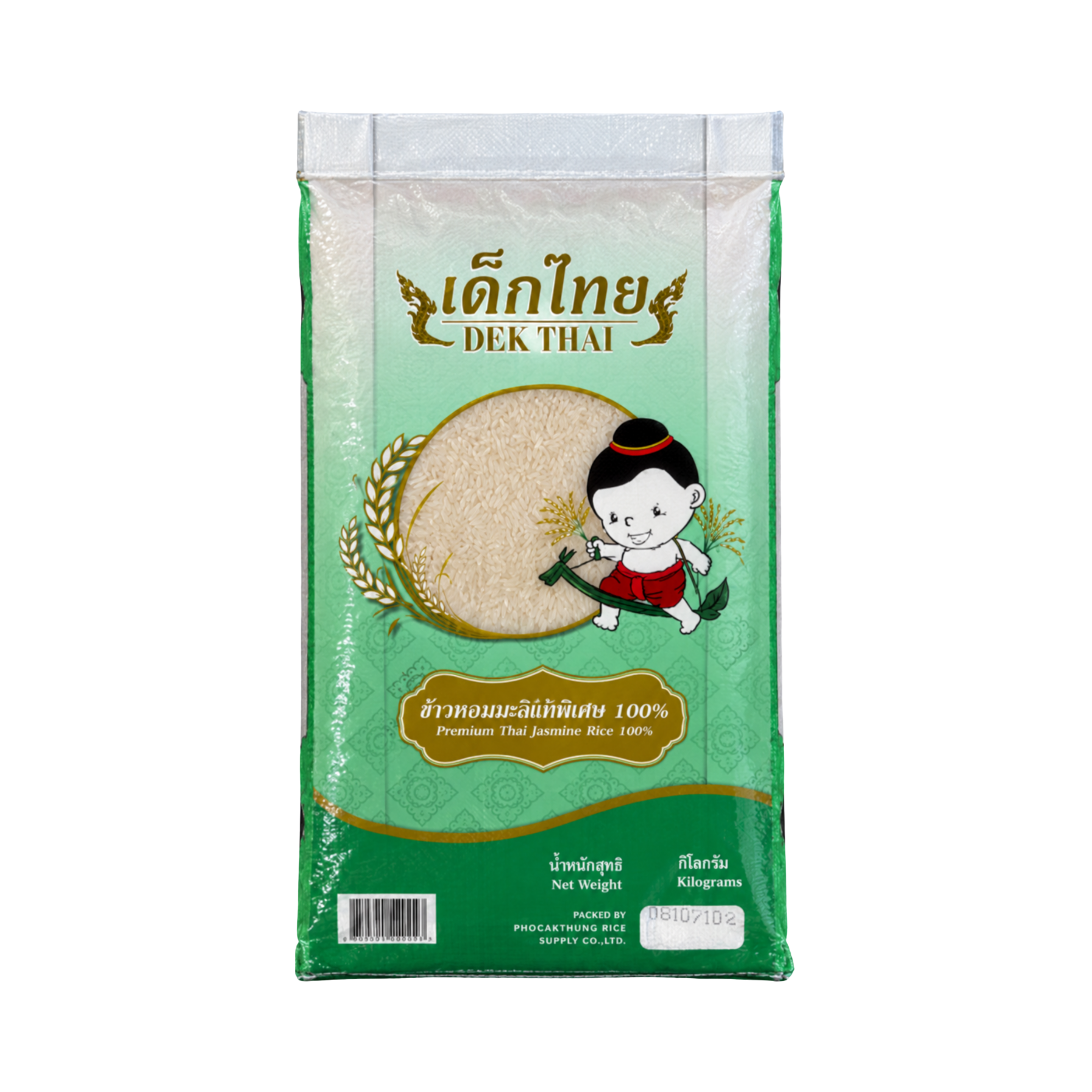 เด็กไทย ข้าวหอมคัดพิเศษ