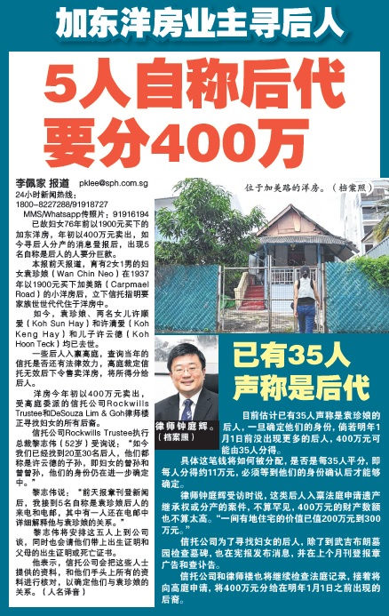 后人分家产 Distribution of wealth