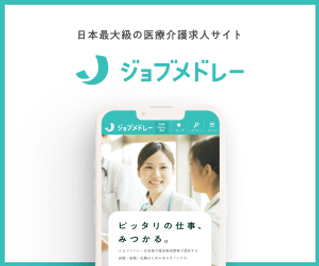 MEDIAS、メディアス、訪問看護、居宅介護支援、在宅療養支援、メディアス訪問看護ステーション、ケアプランセンターメディアス、ケアマネジャー、東京都大田区
