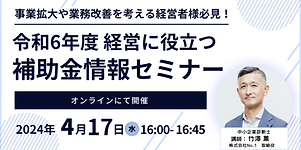 ビジサポゼミ (1).png