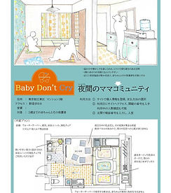 💡idea  [空き家 -magnet-育児父母]