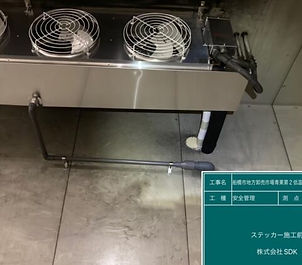 【空調設備工事】