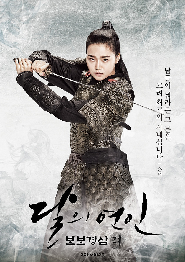 Moon Lovers Scarlet Heart Ryeo Myasianwiki Detail drama moon lovers scarlet heart ryeo.